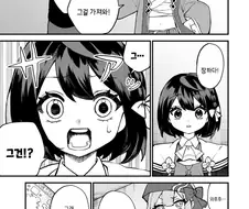 먼치킨 주인공이 스테이터스를 까면 생기는 일.manga