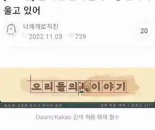 헐 어떤 남자 올리브영 앞에서 울고있어.jpg