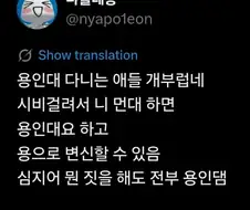 의외로 용인대 다니면 할 수 있다는 것.jpg