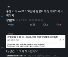 한국인들의 니즈를 만족해주는 대기업 LG.jpg