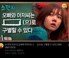 아무리 봐도 헛소리 같은 썸네일