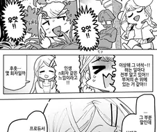 @) 미래에서 온 프로듀서