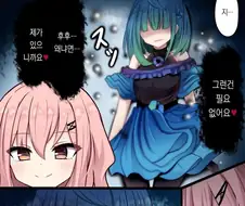 집에 하나쯤은 있는 얀데레 만화