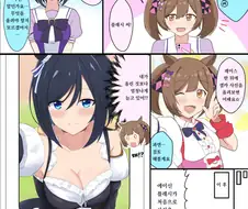 [말딸] SNS에 처음으로 사진을 올린 에이신 플래시.manhwa