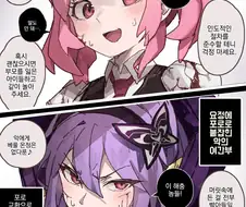 서로의 진영에 붙잡힌 마법소녀와 마왕군간부.manga
