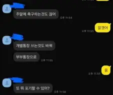 결혼을 하기위해 포기해야되는것