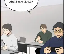 동양 용 vs 서양 용 만화