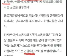 여자한테 폐경진단 검사표를 제출하라니 인권유린이에요!