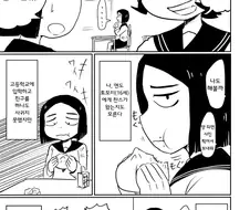 도시전설에 도전하는 소녀.Manga