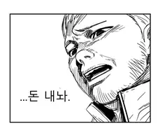 백합에 남자 난입하는 만화