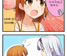 @)극장의 암살자 타카네.manga