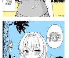 부잣집 아가씨와 썸타는.manhwa