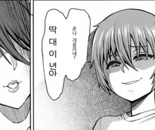 아줌마를 바라보는 쇼타