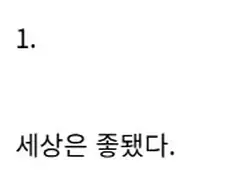 노벨피아)이 문장이 전부 1화만에 기어나왔다면 믿으시겠습니까