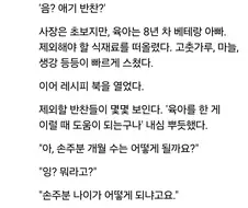 반찬가게에 아기 먹는 반찬도 파냐고 물어보신 할머니