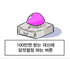 여장) 암컷절정하는 만화