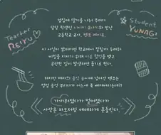 선생님과 학생의 럽코 라노벨