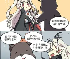 라오) 드씨 환영하는 만화