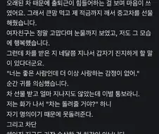 차까지 선물해줬는데 헤어지자는 여자친구
