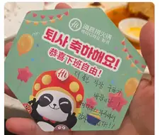 의외로 하이디라오에서 해준다고 하는 파티.jpg