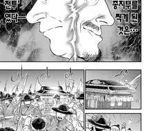 이순신 나오는 일본 만화의 선조.manga