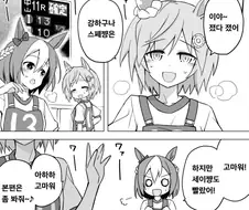 [말딸] 98년도 야요이상.manhwa