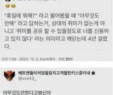 내향인을 4년만에 이해하게 된 외향인.jpg