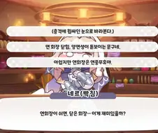 트릭컬) 정신차려라 사제장!!!