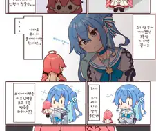 [버튜버] 비즈니스 부부 만화