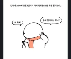 상황극에 진심으로 실망해버린.manwha