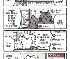 빨간약 당했는데 더 인기 많아진 버튜버 만화