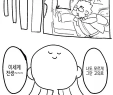 개꼴리는 히로인 유형.manhwa