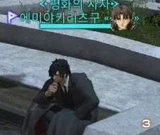 어뜨케 이름이 에미야키리츠구