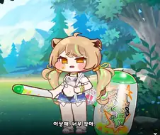 트릭컬) 교주 물건을 처음 본 리온