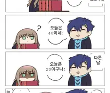 다이나제논)명중률 100% 만화
