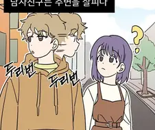 자1살 방지해주는 달달한 만화