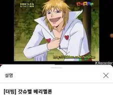 갓슈) 이 만화 팬들이 노는 법.manga