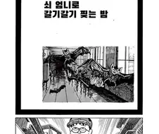 너무 과격해서 결말이 수정된 만화.manga