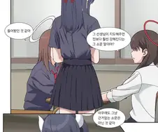 블루아카)센세가 아코에게 보충수업해주는.manwha
