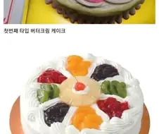 옛날 케이크가 맛이 없었던 이유