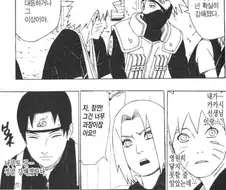 나루토) 넌 확실히 강해졌다.