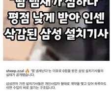 가전 설치기사의 대우.jpg