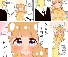 [@] 과자 사달라고 조르는 모모코