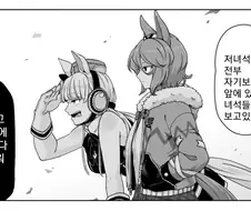 [말딸] 추입.manhwa