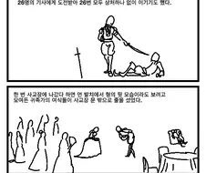 용을 죽여버린 사나이.MANHWA