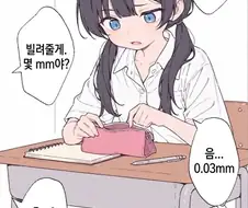 비처녀인걸 급우에게 들키는 만화