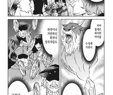 "나는 악마사냥꾼이다, 악마를 팔아 떼돈을 벌고 있지"