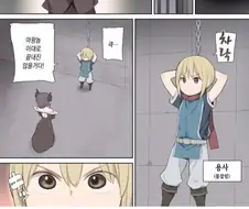 흔한 용사 만화