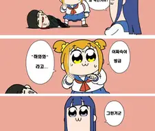 -하와와-를 사용하는 남자는 죽여도 괜찮아