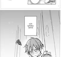 그녀♂ 와 그녀♀의 사정.manwha